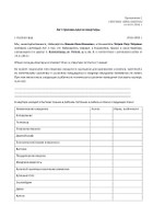 Сдаем квартиру в аренду (наем) без риелтора - Акт приема-передачи квартиры
