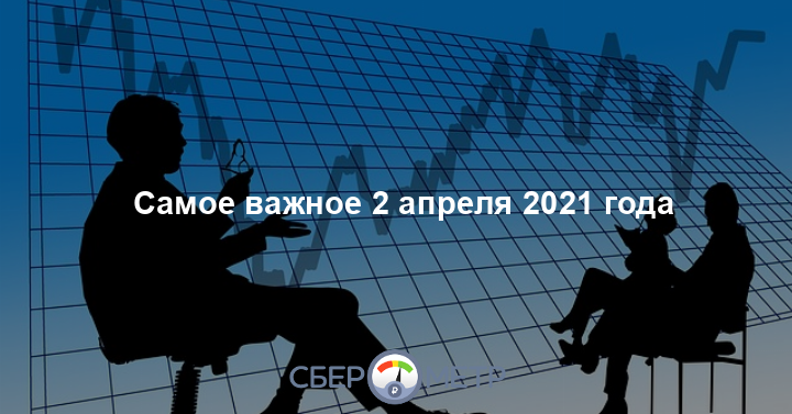 Разговор о важном апрель 2025 год. Разговор о важном апрель 2025 год